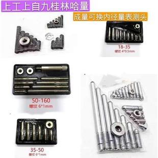 内径量表内径百分表可换测头量头配件10-18-35