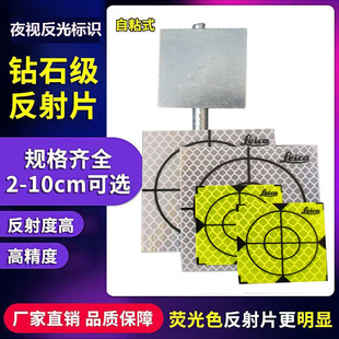 反射片钻石级自贴式片棱镜反光贴支架隧道测量全站仪荧光黄绿