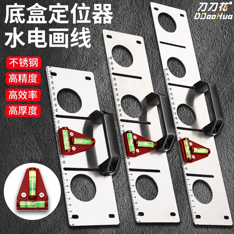 86型线盒画线神器水电工插座底盒划线定位专用工具不锈钢水平尺