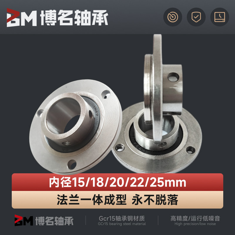 法兰连体轴承F57/20F50/15LT F70/18LT F70/20LT F70/22LT F70/25图片