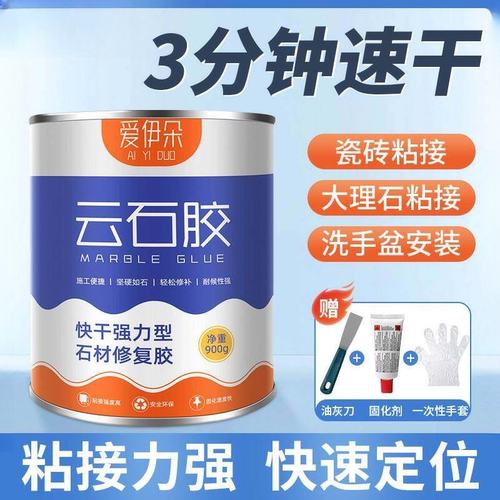 强力云石胶大理石胶粘石头的专用胶水ab干挂胶速干石材粘接结构胶