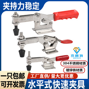 夹钳201C203F焊接固定工装 快速夹具水平式 夹紧器木工雕刻机压紧器