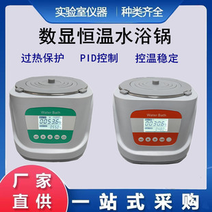 水浴锅数显恒温实验室水浴多功能单孔定时磁力搅拌恒温水浴槽齐威