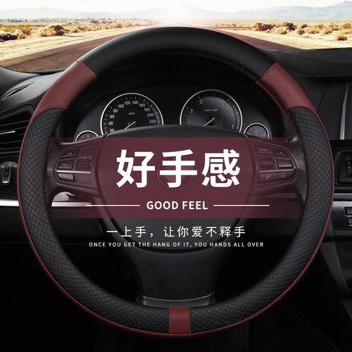 汽车方向盘套真皮透气把套防滑吸汗保护套四季通用无味车把套装饰