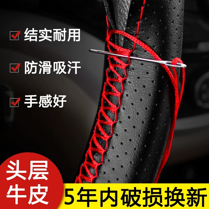 真皮手缝方向盘套防滑透气耐磨牛皮保护套男女四季通用汽车把套