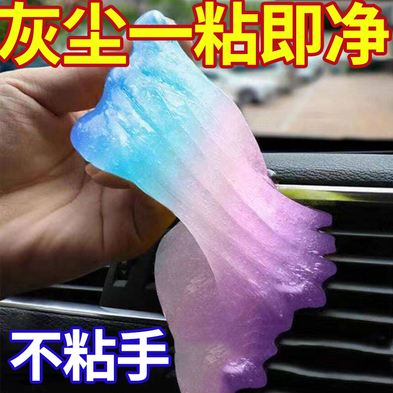 多功能清洁软胶车内清洁神器家用键盘清洁胶专用清理吸尘灰泥神器