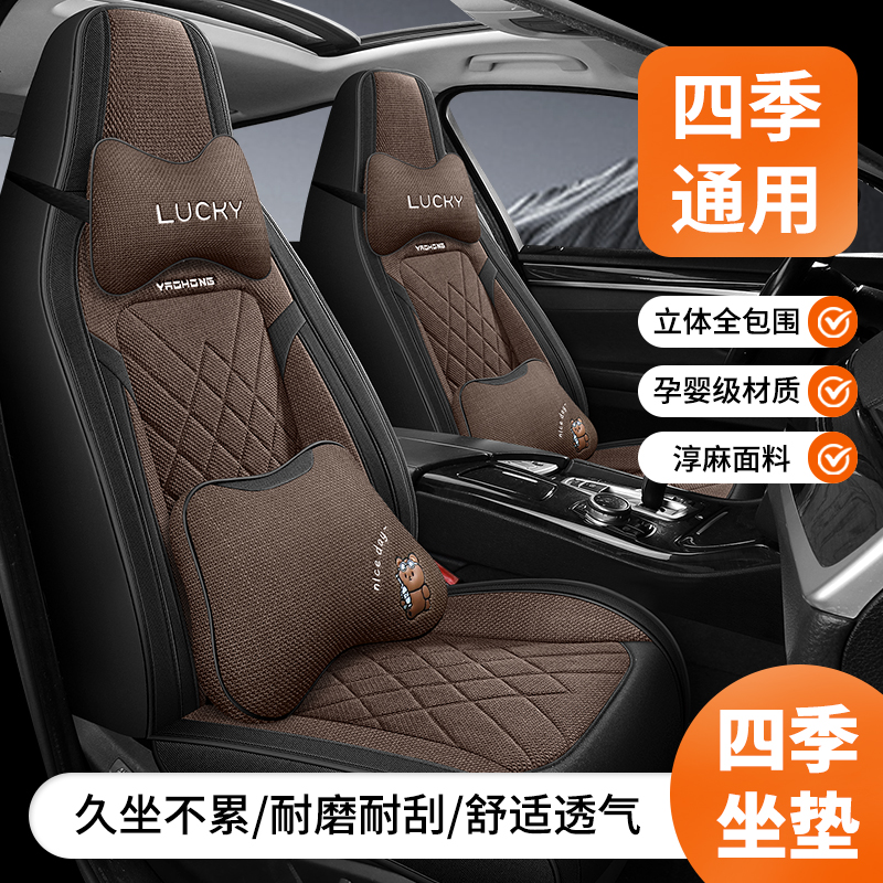 荣威D5X DMH汽车座套2024年款四季通用全包布艺坐垫座椅套内饰