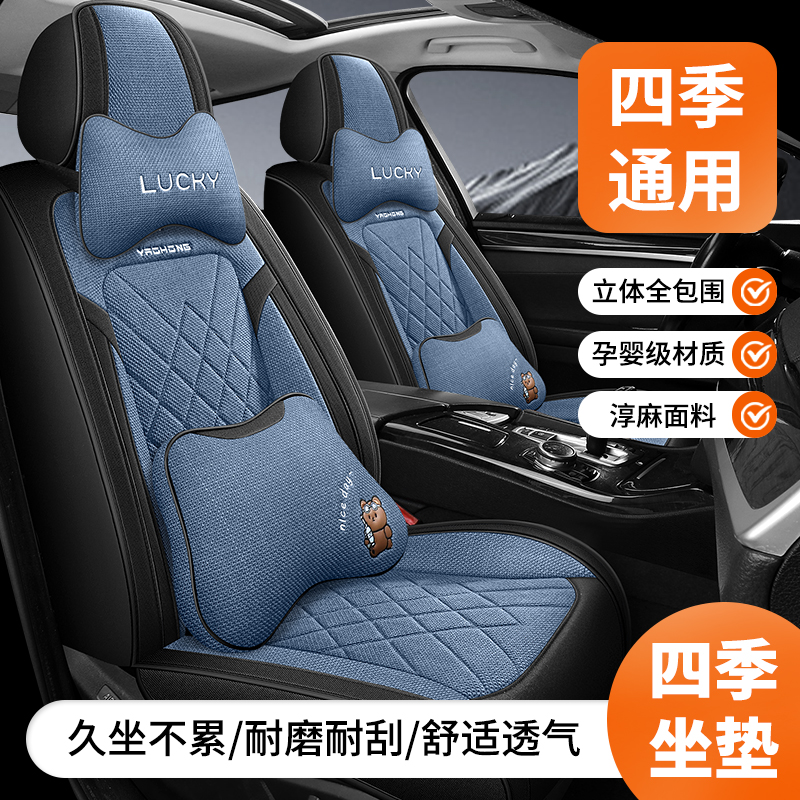 吉利银河E5汽车座套24/25/26年坐垫四季全包坐垫布艺座椅套内饰