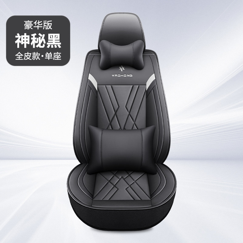 远程E6星享F1E锋锐F3E小货车汽车座套主驾驶单座前排两座坐垫四季,汽车用品/电子/清洗/改装,通用座套/座垫,淘宝优惠券,粉丝福利购,淘宝优惠卷