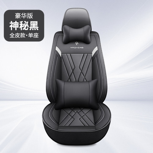 远程E6星享F1E锋锐F3E小货车汽车座套主驾驶单座前排两座坐垫四季