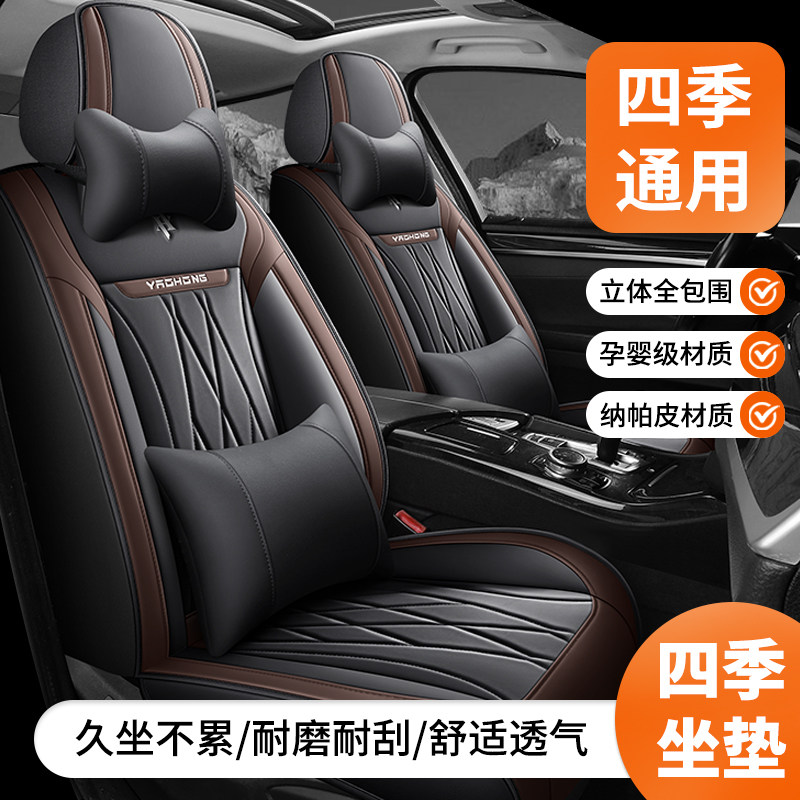 全新途胜L第五代领先精英尊贵旗舰型汽车座套四季通用全包坐垫皮