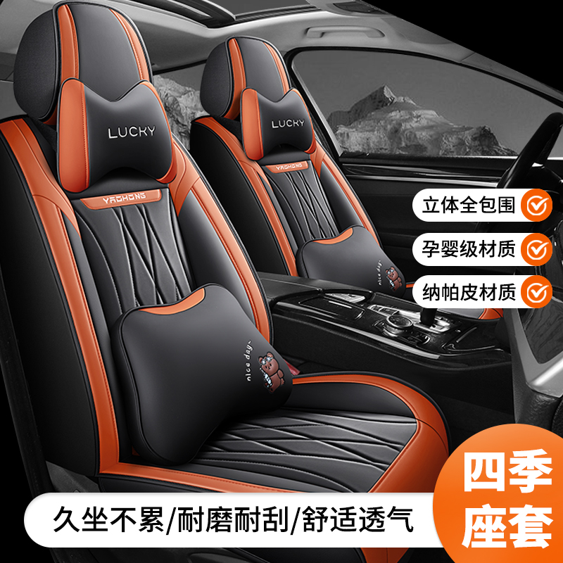 2026款埃安-AION RT焕新款汽车座套四季通用全包坐垫25年座椅套皮