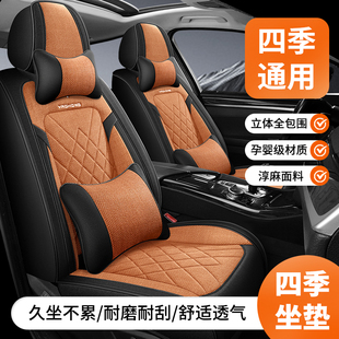 2026款蓝电E5 PLUS汽车座套四季同意全包布艺坐垫25年份座垫5座