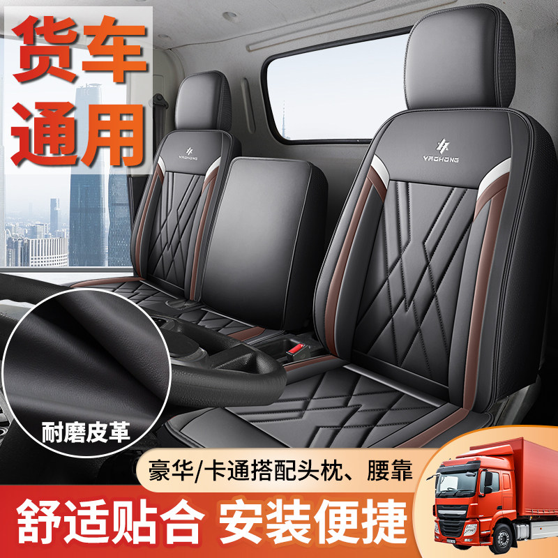 新款福田卡文乐福max plus货车座套2025新款坐垫前排单座坐垫三座,汽车用品/电子/清洗/改装,通用座套/座垫,淘宝优惠券,粉丝福利购,淘宝优惠卷