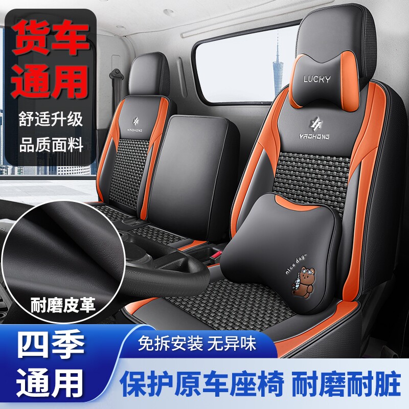 瑞驰EC75电动封闭厢货2023/24年款座套四季坐垫夏季透气前排单座