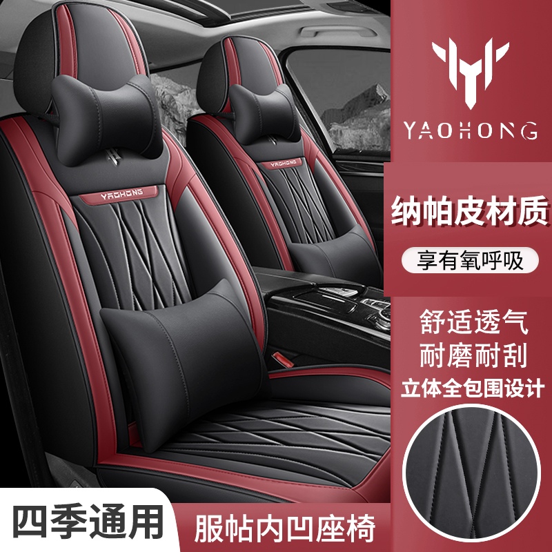 2025款上汽荣威M7 160KM新能源汽车座套四季通用全包坐垫座椅套皮