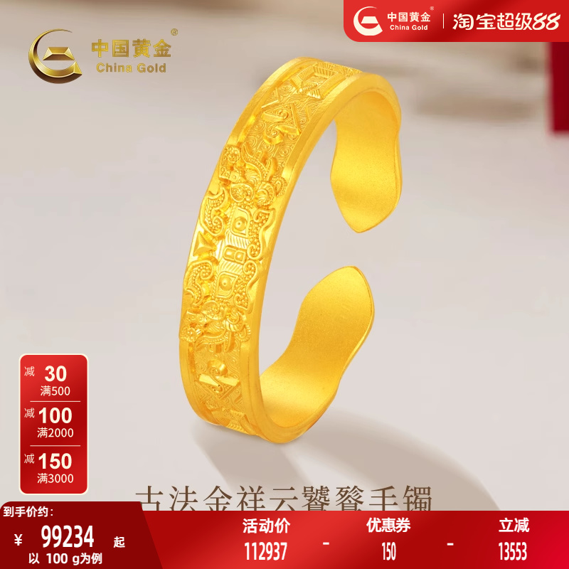 【定制】中国黄金足金祥云饕餮开口手镯正品纯金送女友生日礼物