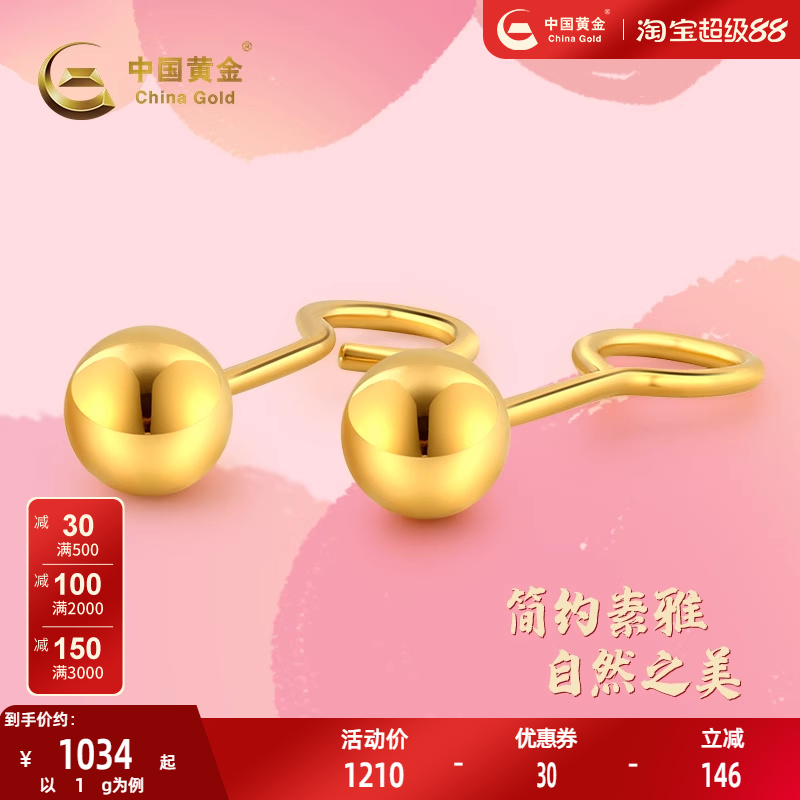 中国黄金足金光面小金珠耳钉女