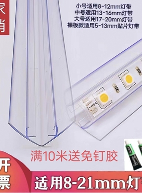 软灯带卡槽45度角高压压灯带吊顶窗帘盒固定卡扣塑料PVC直线灯槽