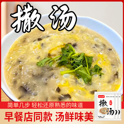 撒汤料包安徽特产 啥汤宿州沙汤鸡蛋茶早餐汤羹速食袋装家用装