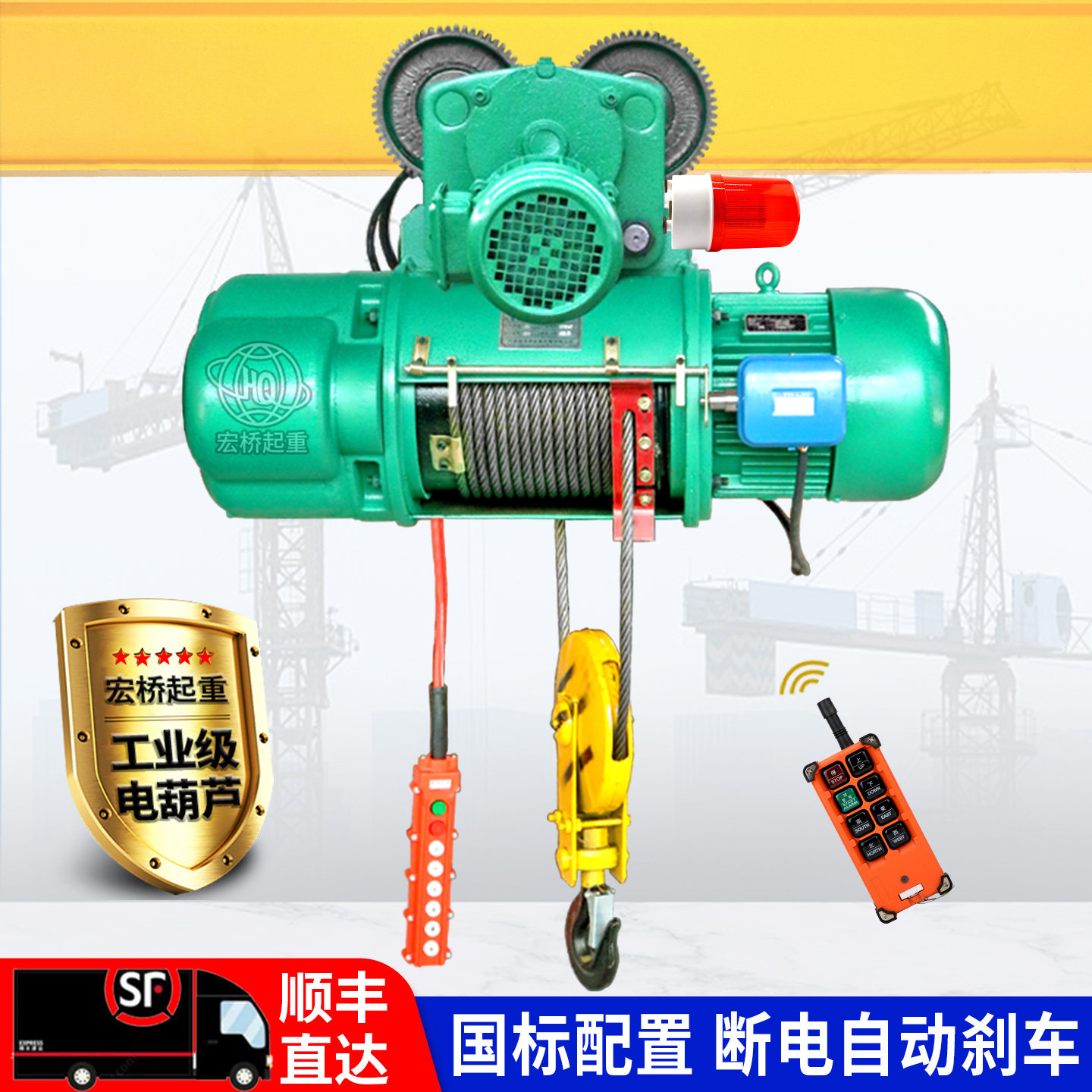 超长质保380/220V钢丝绳电动葫芦图片