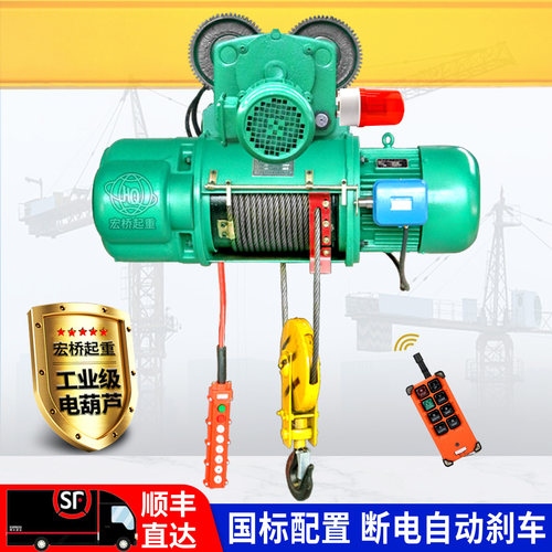 超长质保380/220V钢丝绳电动葫芦