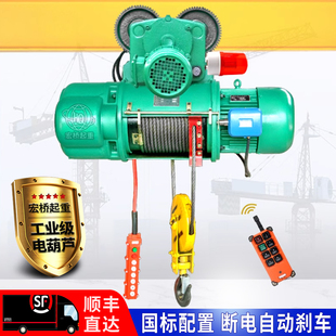 2吨 16t 380伏行车220V提升吊机 CD1型钢丝绳电动葫芦1吨