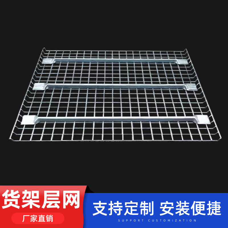 重型货架层网厂家直销