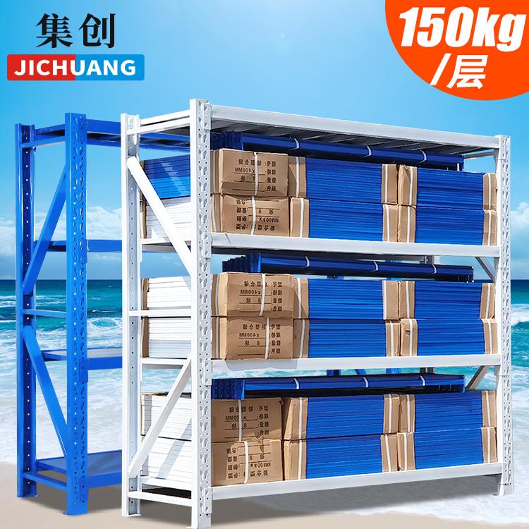 轻型仓储货架150kg清仓价格实惠