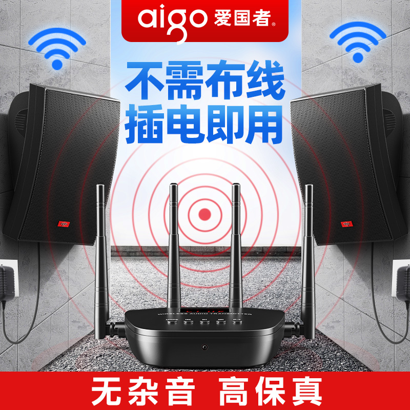 爱国者无线壁挂音响奶茶店餐饮店挂墙式店铺专用喇叭商用蓝牙音箱