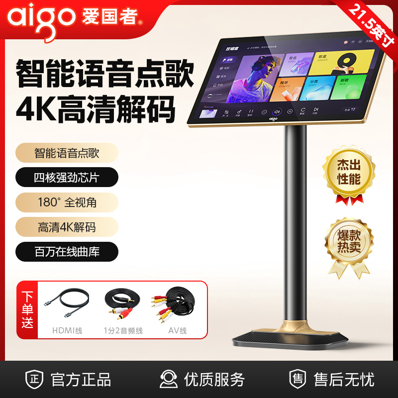 爱国者家庭KTV音响家用点歌机卡拉OK触摸屏一体机套装专业唱歌机