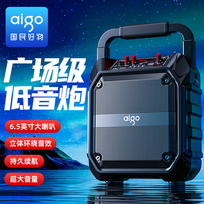爱国者户外手提蓝牙音箱音响K歌收款广场舞店铺专用手持室内便携