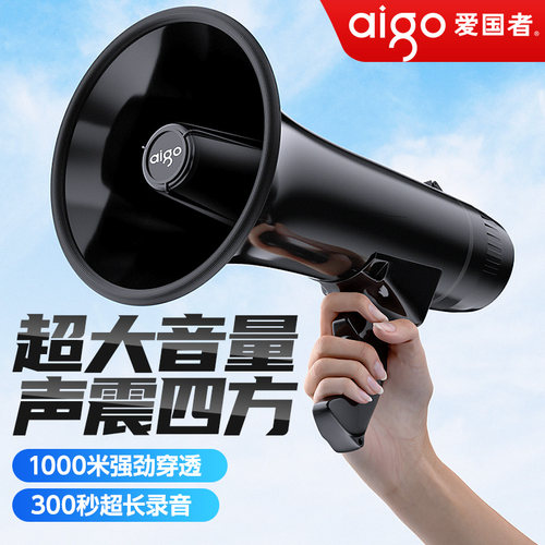爱国者扩音器喇叭工地