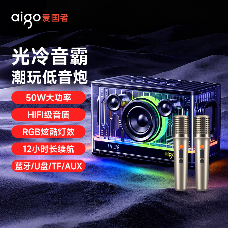 爱国者50W大功率高音质重低音店铺音响专用无线蓝牙音箱 520礼物