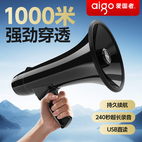 爱国者喊话器喇叭商场