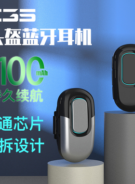 LeMike C35摩托车头盔蓝牙耳机  超长续航音乐防水外卖滑雪耳机