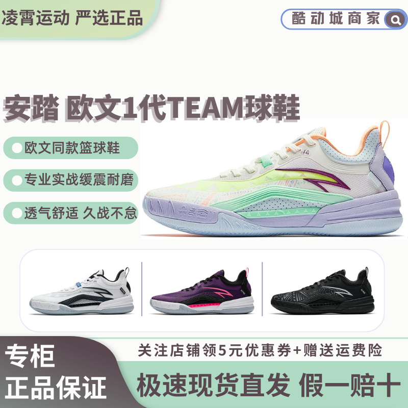 安踏欧文KAI 1 TEAM团队款篮球鞋实战耐磨水泥克星球鞋112521603