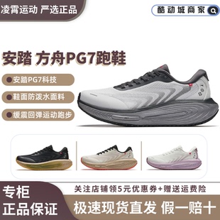 PG7科技防泼水跑步鞋 冬季 安踏方舟 男款 112445534 新款 减震运动鞋