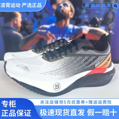 安踏火箭7Pro跑步鞋男运动鞋