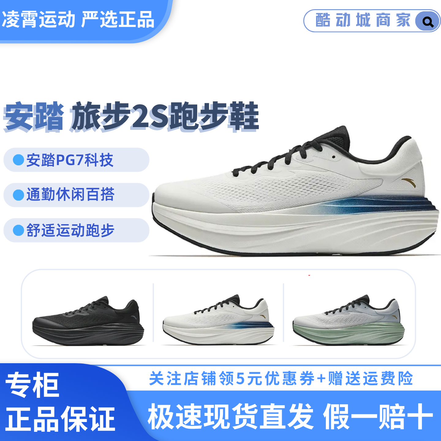 安踏旅步2SPG7舒适缓震跑步鞋男
