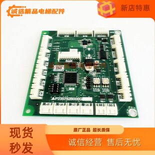 5板0操纵2//023001005三菱电梯G箱P750650G23B0B250/3通讯G7GP//