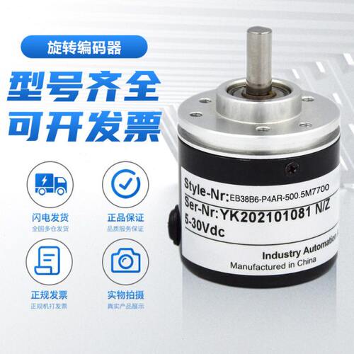 BR0旋转编码器4A5M038E宜科.77全新500 -质10 -636000P 保B型