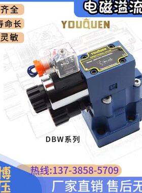 溢/流W10磁O4/G2UWCB阀5-LB1DYAA20E油QUB电20Z5220/10/N9N/X昆