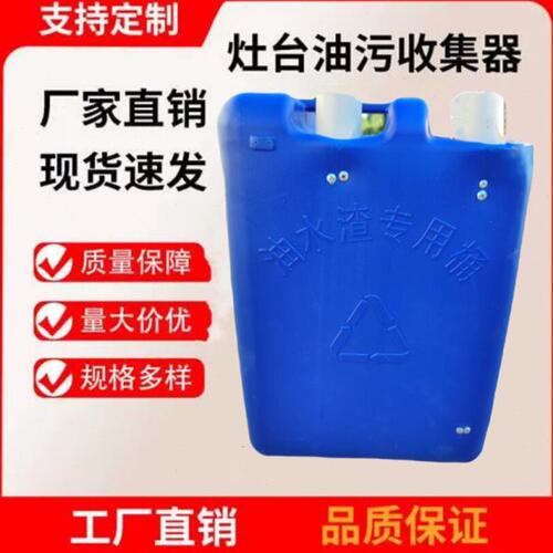灶台油桶油水30废渣储油通用自动便携分离器简单厨房收全新油污L