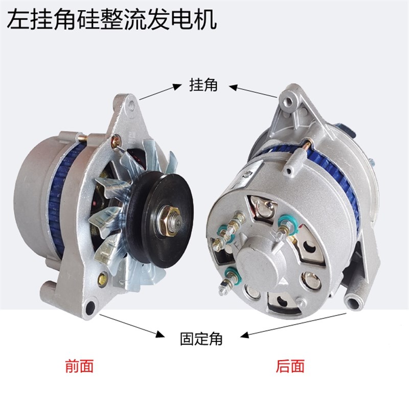 农用车三轮车叉车12v24v四轮拖拉机柴油机jf11a硅整流交流发电机