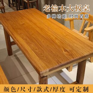 长条桌茶台民宿原木长方形书桌茶桌桌子实木餐桌老榆木复古木头