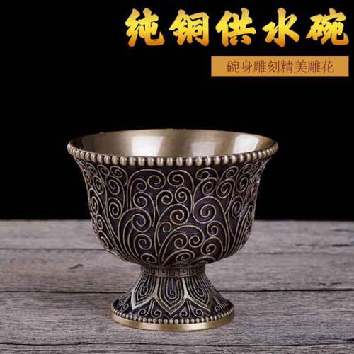七供供杯碗西藏丝尼泊尔掐光面纯铜工艺摆件品水 八供圣