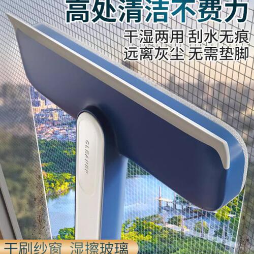 神器金刚沙窗网双面擦免拆油污洗新款玻璃刮2023多功能纱窗刷清洗