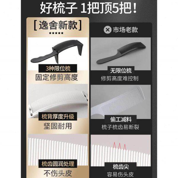 模具渐变器子发神器头平德国限位自己型油造师型头推剪理发梳定位