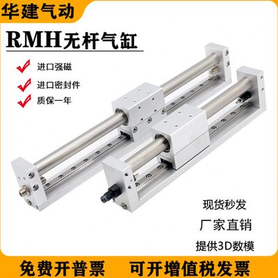 R偶/50250带25-/型200磁无杆气缸*20M式/S导轨亚德客X1X16H0100
